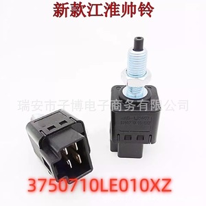 สวิตช์ไฟเบรก JAC เกลียว 10 มม. สำหรับรถยนต์เจียงหว่าย - Product Image 2