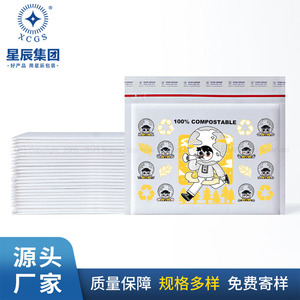 Sobres de Papel Kraft Completamente Compostables con Burbujas de Aire, 150x200mm, Empaque Ecológico para Logística de Comercio Electrónico - Product Image 4