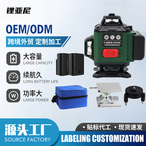 Liyani 16 Line Laser Level Green Light 505-520nm Industrial Grade Large Capacity Battery OEM Customization - Product Image 1