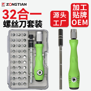 32 In 1 Manual Screwdriver Set With Magnetic Bits For Phone And Watch Repair <b>Tool</b> Kit Anti Slip Handle - Product Image 3