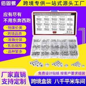 304 Stainless Steel Countersunk Hex Socket Cap Screws Nuts Kit 600pcs Metric M2 M2.5 M3 DIN7991 Grade 4.8 - Product Image 5