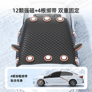 Car Windshield Snow <b>Cover</b> Half-<b>Cover</b> PE Membrane Waterproof Snap-In Winter Protection For Car Front <b>Window</b> - Product Image 2