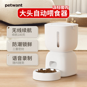 Comedero Inteligente para Mascotas de 3L con Indicador Visual de Nivel de Comida y Grabación de Voz Personalizada para Perros y Gatos - Product Image 2