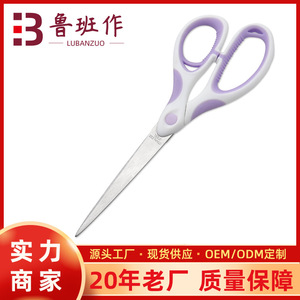 Stainless Steel Scissors Purple And White Straight Head Home Use Office Sewing Fabric Cutting Thread Trimming 8 Inch - Product Image 5