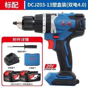 Taladro percutor sin escobillas Dongcheng de 20V con batería de litio, taladro eléctrico inalámbrico de 150 Nm de torque y 15000 RPM, multifuncional para el hogar. - Product Image 1