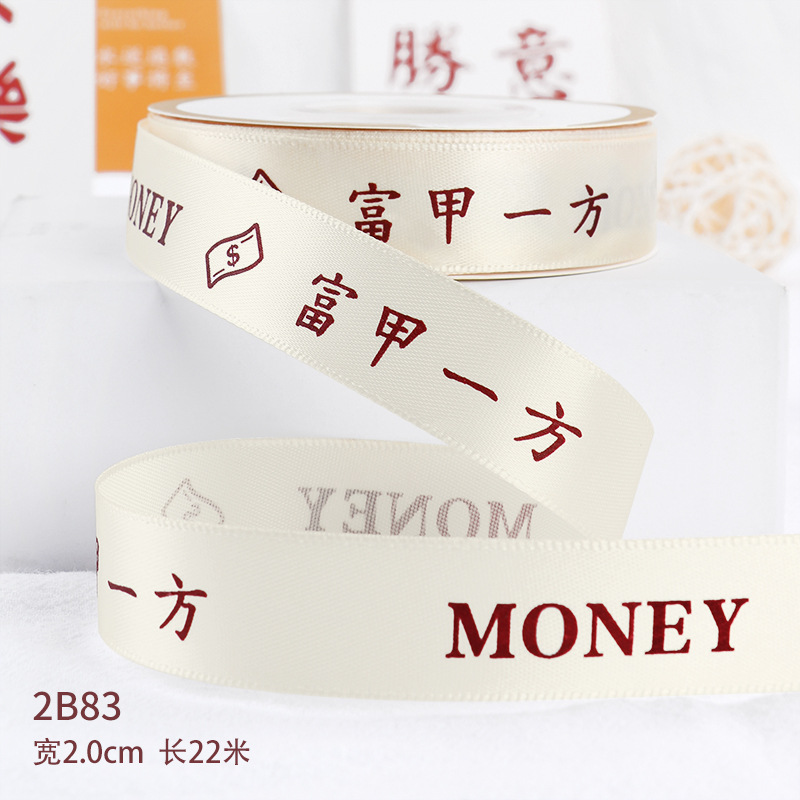 Rich and Powerful 2B83