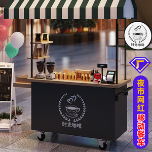 Lu Man Coffee <b>Mobile</b> Food Cart 4 Wheel Stainless Steel Commercial Outdoor Street Vendor Cart - Product Image 2