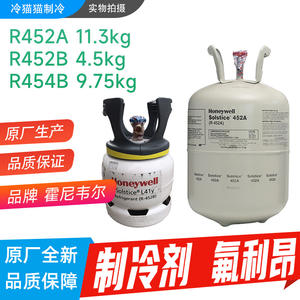 Réfrigérant Honeywell R452A 11,3 kg pour systèmes de climatisation - Product Image 4