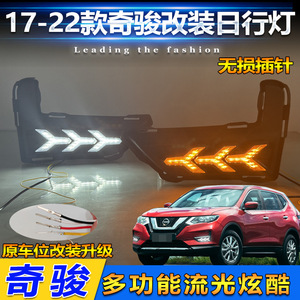 นิสสัน เอ็กซ์เทรล 2017-2022 ไฟตัดหมอกหน้า LED ชุดติดตั้งไฟวิ่งกลางวัน - Product Image 4