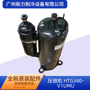 คอมเพรสเซอร์แอร์รุ่น Htg340v1umu ของแท้ 24 โวลต์ ความเร็วคงที่ ใช้กับน้ำยา R22 สำหรับเปลี่ยนซ่อม - Product Image 2