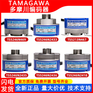 Encodeur rotatif Tamagawa Fa-Coder 5V avec câbles à centre ouvert TS5246N160 - Product Image 3