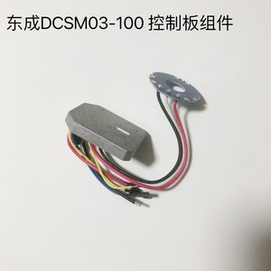 Carte mère pour meuleuse d'angle Dongcheng DCSM03-100E sans balais, alimentée par batterie, pour meuleuses sans fil de 100 mm - Product Image 2