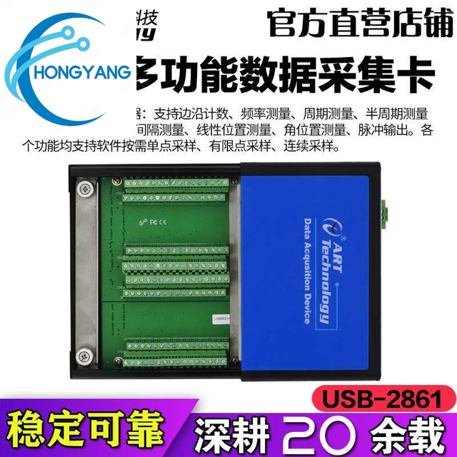 Art USB2861 Altai Technology 64-channel Analog Data Acquisition Card, With 4 Analog Outputs (AO), 4 Frequency/timing/counting Ch