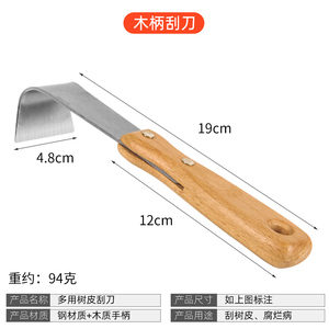 Couteau manuel multi-usage pour écailler les arbres, grattoir <span class=keywords><strong>à</strong></span> écailler la peau des arbres, racloir <span class=keywords><strong>à</strong></span> écailler, ébavureur, éplucheur, <span class=keywords><strong>à</strong></span> double extrémité affûtée - Product Image 3