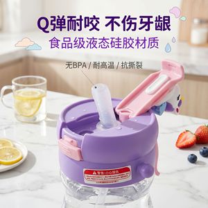 Yang Cartoon Kids Water Bottle 600ml <b>Spray</b> Function With Strap Back To School Eco-Friendly - Product Image 2