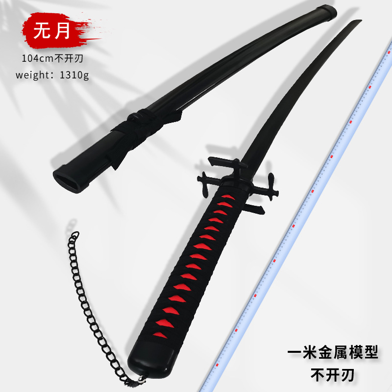 ไม่มีพระจันทร์ - โลหะ