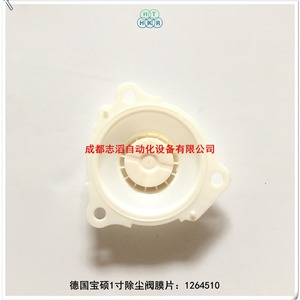 Diafragma de Válvula para Colector de Polvo Buschjost 1, Prefiltro de Plástico, Pieza 1264510 - Product Image 1