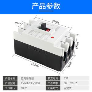 Interruptor Automático en Caja Moldeada Kemeisha RMM1-225L/3300 110A 125A 140A 160A 180A 200A 225A Térmico Magnético 400V - Product Image 5