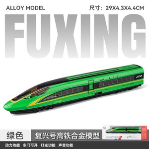 Modellino di Treno ad Alta Velocità Fuxing Hao, Combinazione Monoposto/Bisposto, Ornamento in Lega Simulata - Product Image 4