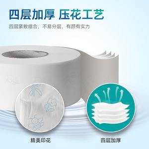 Foryo Jumbo Roll Toilet Paper Soft Native Pulp For Restrooms And Conference Centers - Product Image 4