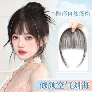 Flequillo Postizo Air Bangs de Fibra Resistente al Calor, Volumen Natural, para Mujer, para Cualquier Forma de Rostro, Modifica la Forma del Rostro - Product Image 1
