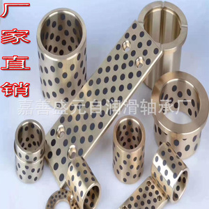 Rodamientos Autolubricantes Zhejiang Jiashan Tipo Ranura para Aceite Hechos de Bronce con Lubricación de Grasa - Product Image 3