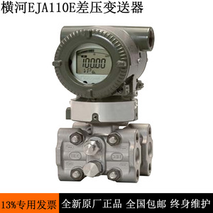 Transmisor de Presión Diferencial Yokogawa EJA110E, 10000 Pa, Precisión de 0.075, IP65, Acero Inoxidable, Salida de 4-20 mA - Product Image 5