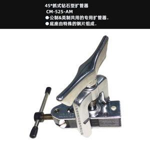 Outil de débordement de tuyaux CoolMax Super Flaring CM-525AM, type diamant 45 degrés, pour tubes en cuivre - Product Image 2
