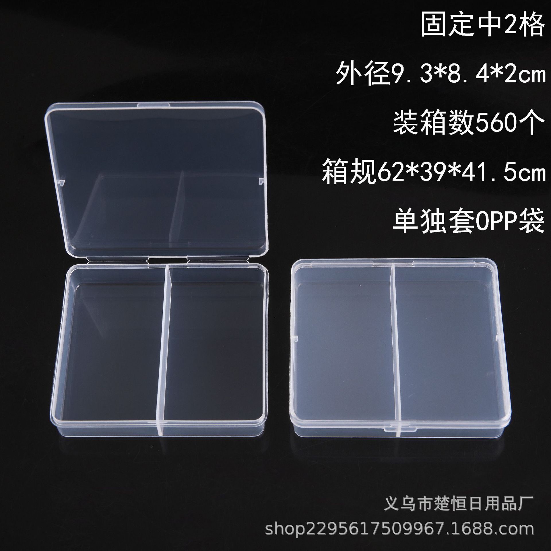 ศูนย์กลางคงที่, 2 ช่อง, 9.3*8.4*2 ซม.
