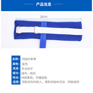 <b>Wrist</b> Restraint Strap Blue Cotton One Size Fits All For Bedridden Patients With Agitation Or Mania 2 Pack - Product Image 4