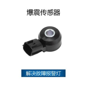 Capteur de cliquetis SJQ-4013 pour Nissan OE 22060-7B000 22060-2A000 22060-2Y000 – Nouvelle pièce de rechange pour capteur automobile - Product Image 3