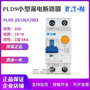 Interruptor Diferencial Eaton Pld9 32A 1P+N Tipo C 6KA - Product Image 5