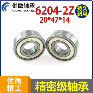 ตลับลูกปืนเม็ดกลมร่องลึก 6204 เส้นผ่านศูนย์กลางภายใน 20 มม. เส้นผ่านศูนย์กลางภายนอก 47 มม. แถวเดียว เหล็กโครเมียม ปิดผนึกแบบ ZZ - Product Image 5