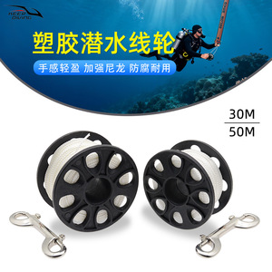 KEEP DIVING FXL 957 30-50m Bobine de plongée en plastique pour bouée SMB, dispositif de déclenchement de ligne, bobine en nylon renforcé pour équipement de montage latéral - Product Image 1