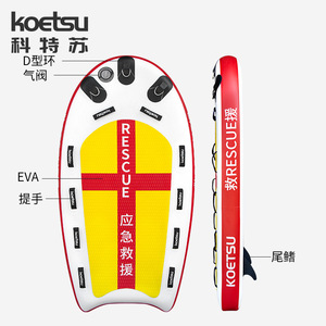 Koetsu Inflatable Rescue Bodyboard PVC Rescue Board Ocean Waters Outdoor Surfing Towing Float Jet Ski Use - Product Image 1