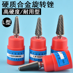 Otros fresas de carburo L0616M06L0822M06L1025M06L1225M06LX0616M06LX0822M06LX1025M06LX1225M06 para cabeza de rectificado eléctrico de metal y acero - Product Image 3