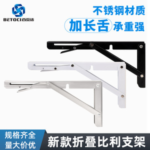 BETOCI Stainless Steel Folding <b>Bracket</b> Wall Shelf Support 8-20 Inch Durable Storage Rack For Kitchen Bathroom - Product Image 5