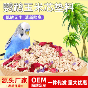 Litière pour oiseaux en tiges de maïs, écologique, pour perruches, moineaux de Java, pigeons, toutes saisons - Product Image 3