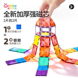 Onshine <b>Magnetic</b> Building Blocks For Kids Educational <b>Toy</b> With Strong Magnet Core 3 Plus Age Plastic <b>Construction</b> Set - Product Image 1