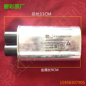 BICai H.V. Condensador 0.85uF 2500V AC 50/60Hz para Equipos Industriales de Microondas - Product Image 2