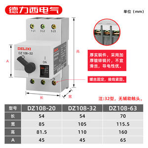 Delixi DZ108-32A25A Motor <b>Protection</b> Switch <b>Circuit</b> Breaker 380V Three-Phase Motor - Product Image 3