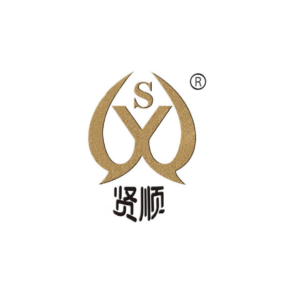 Guangdong Xianshun Hardware Industry Co., Ltd. logo