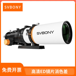 Svbony Astronomical Telescope Tube F7102 Refractor Dual-Speed Focusing With Field Plane Mirror For Stargazing Observation - Product Image 5