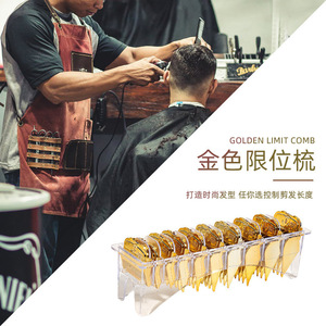 Magnetic Gold Plated Hair Clipper Guards 10 <b>Pc</b> <b>Set</b> For Home Use With Electric Clippers And Positioning Combs - Product Image 4