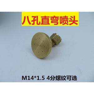 Copper Garden Sprayer Nozzle M14 4 Points 110 Degree Adjustable Angle Multi Hole Fine Mist Atomizing Direct Spray - Product Image 2