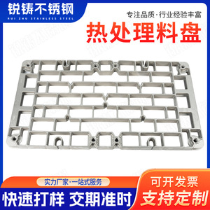Plateau de traitement thermique en acier résistant à la chaleur, moulé avec précision, pour usage industriel - Product Image 5
