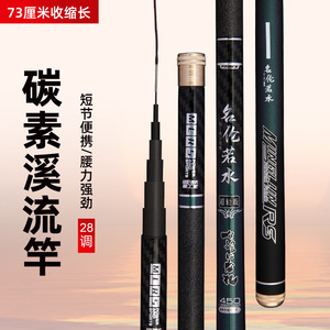 คันเบ็ดตกปลา Jian Gang Zhan Lu คาร์บอนไฟเบอร์ 4 เมตร แบบเบา แข็งแรง 28 ท่อนสั้น - Product Image 2