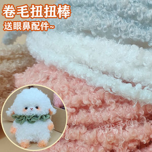 Varillas de plástico rizadas y retorcidas de 15 mm, extra densas y gruesas, material para manualidades DIY para hacer muñecos de cachorros - Product Image 5
