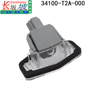 Conjunto de Luz de Matrícula 34106-T2A-H01 para Honda Accord Geely C-Class, Carcasa de Plástico Integrada, Distancia entre Orificios de 205 mm - Product Image 4