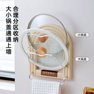 Uforu Pot Lid Rack Wall Mounted Double Layer With <b>Towel</b> <b>Hook</b> For Kitchen Storage - Product Image 5